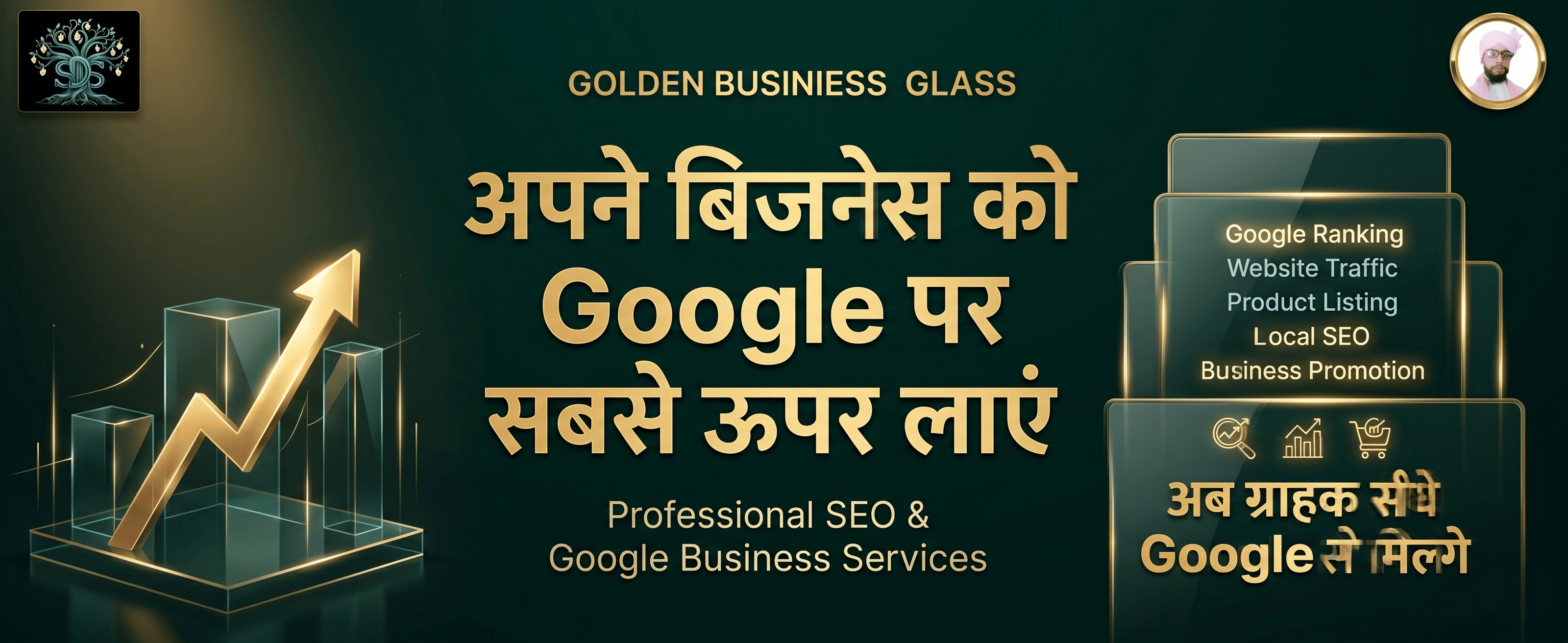 Smart Digital Services Hero Showcase 4